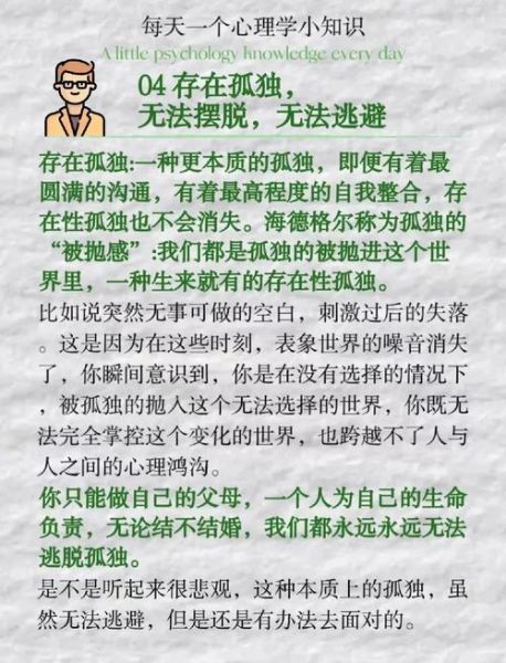 孤独是什么感觉_如何面对孤独