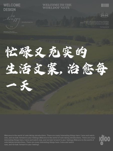 如何把生活过充实_怎样让每一天有意义