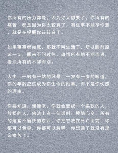 生活不易怎么办_如何面对生活的压力