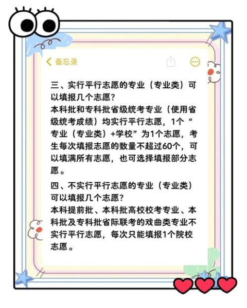 艺术生报考流程_艺术生高考志愿填报技巧