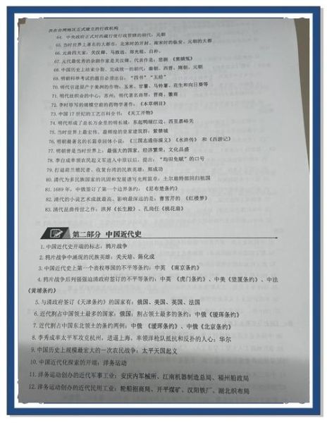 学习通历史大全_如何高效复习