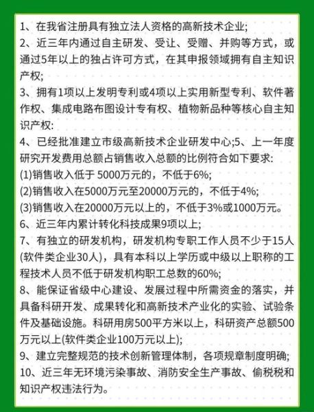 国家支持的高科技产品有哪些_如何申请补贴