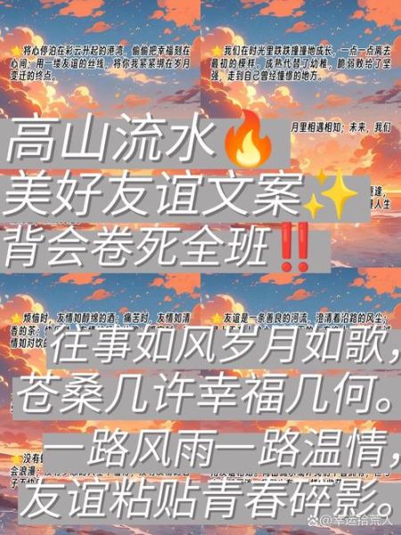 朋友艺术文案怎么写_如何打动人心的友情文案