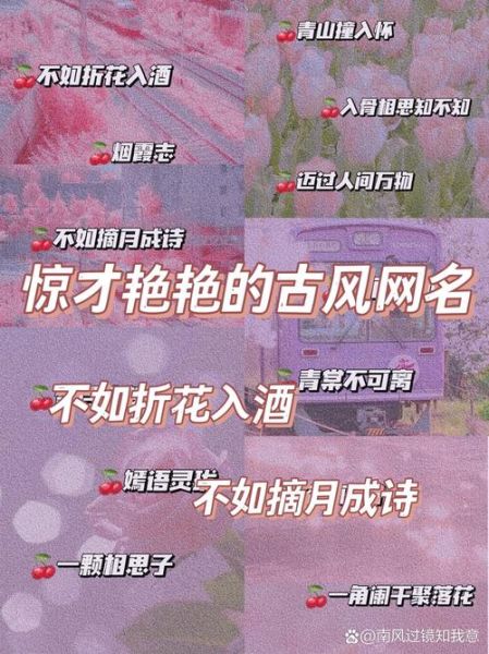 历史群组名字大全_如何起古风又响亮的群名