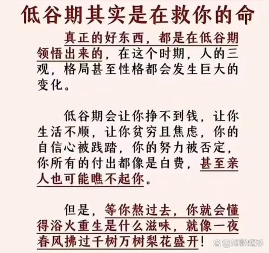 生活再苦也要坚持_如何熬过低谷期