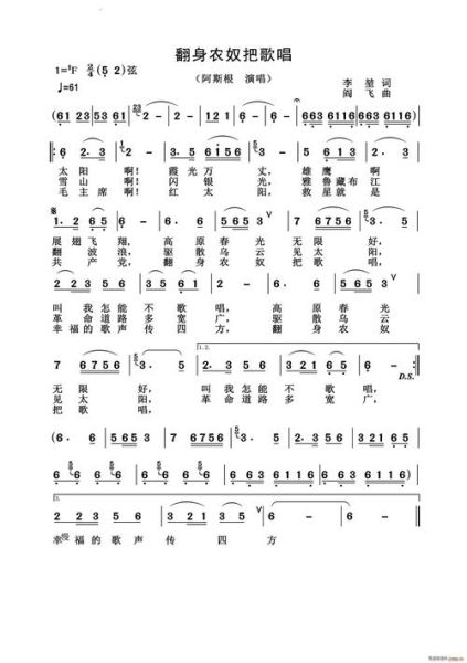 历史简谱大全_如何快速查找