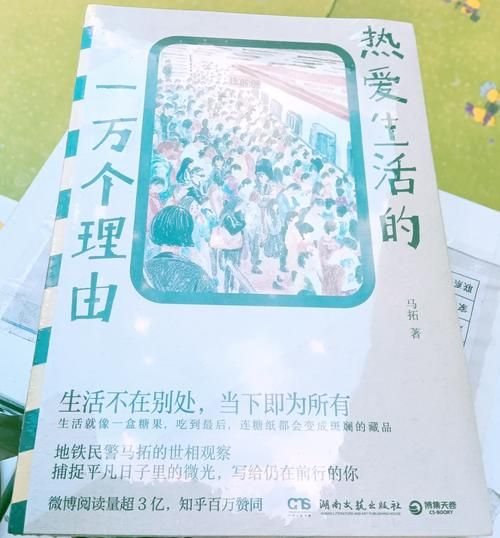 如何热爱生活_普通人也能做到吗