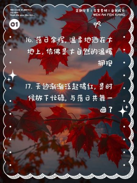 校园落日文案怎么写_校园生活落日文案灵感