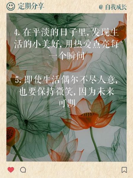 如何热爱生活_普通人也能做到吗