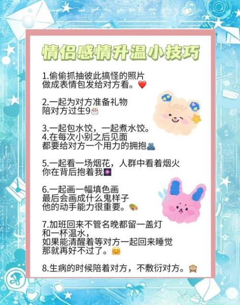 如何保持长久恋爱关系_情侣日常怎么相处不腻