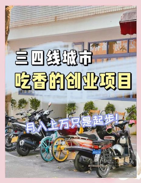 小城市适合做什么生意_小城市创业做什么项目好