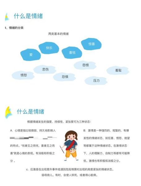幼师一天都在忙什么_幼师如何缓解压力