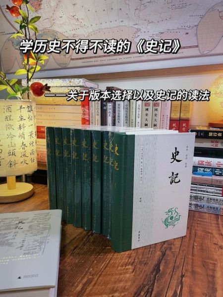 历史大全书籍有哪些_如何挑选权威版本