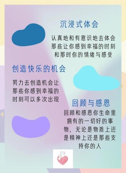 如何提升幸福感_形象生活美好的秘诀