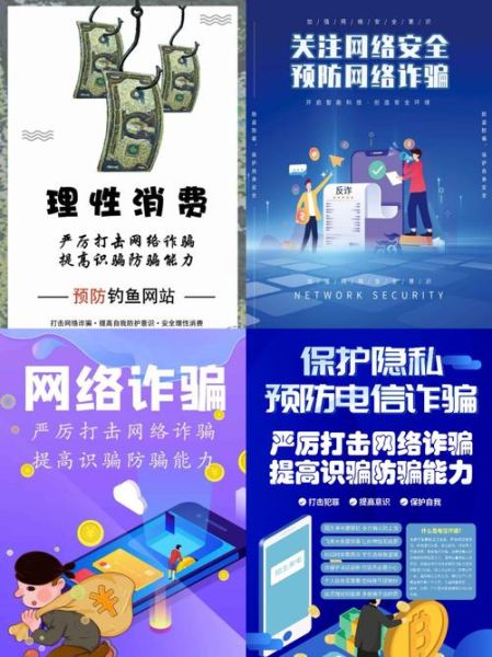 互联网科技产品骗局揭秘_如何识别新型套路