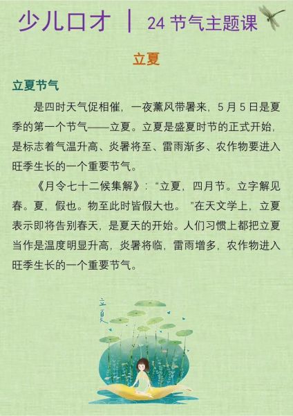 立夏艺术培训学什么_如何选课程