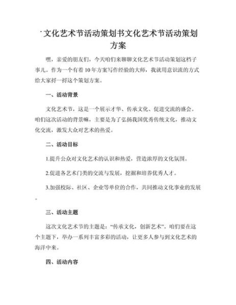 艺术教研活动如何策划_艺术教研活动有哪些形式