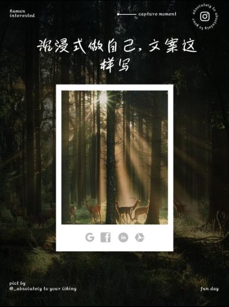 如何打造沉浸式日常生活_沉浸式文案怎么写