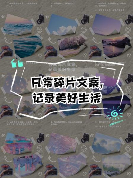 婚后日常文案怎么写_生活碎片如何记录