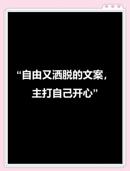 艺术自由文案怎么写_艺术自由文案写作技巧