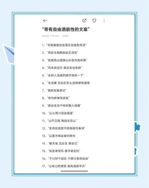 艺术自由文案怎么写_艺术自由文案写作技巧