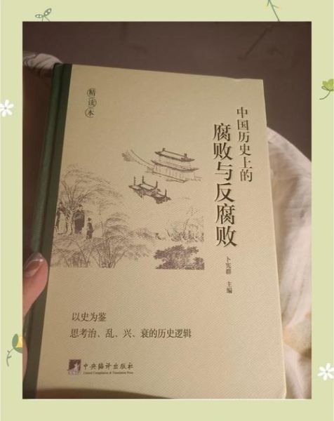 历史作品解析大全_如何深度解读经典