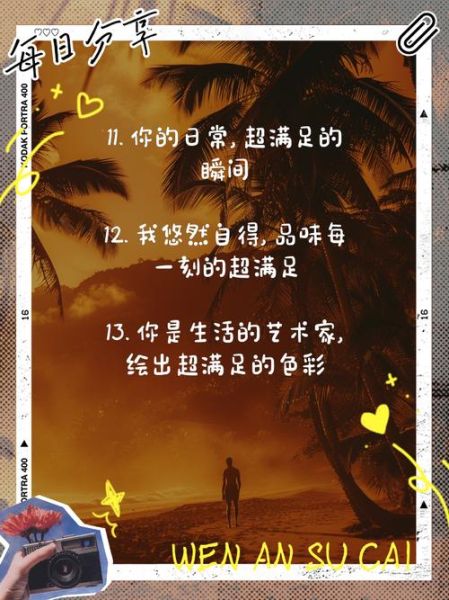 如何简单过生活_容易满足的生活文案怎么写