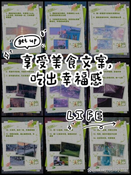 美食如何提升幸福感_享受生活的秘诀