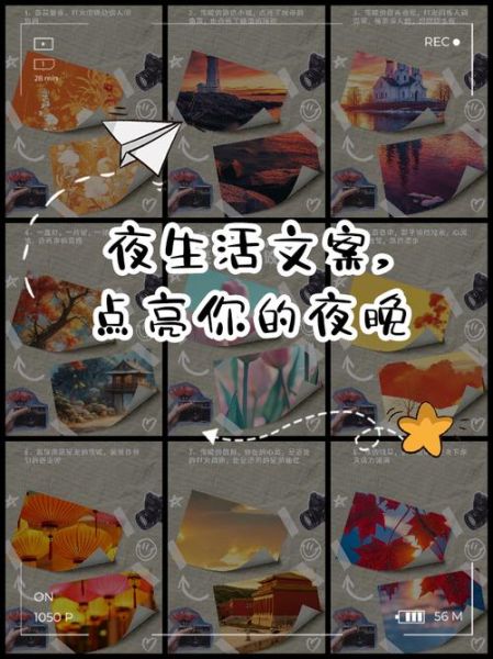 夜生活怎么玩才安全_夜生活学习文案怎么写