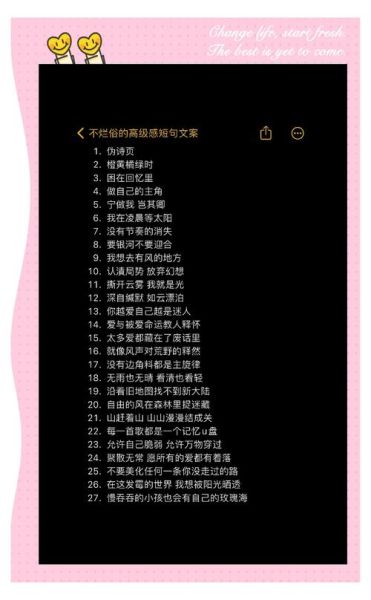 高级感朋友圈文案怎么写_生活氛围感句子有哪些