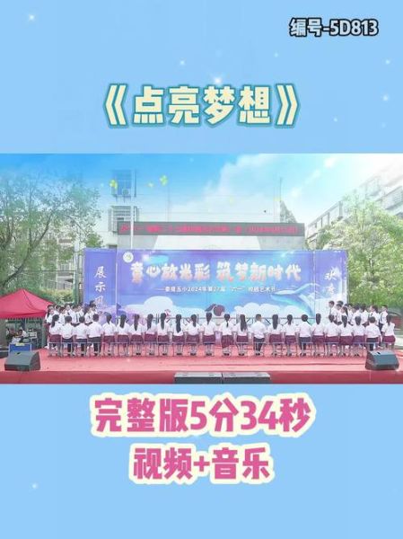 艺术点亮梦想是什么_艺术点亮梦想怎么做