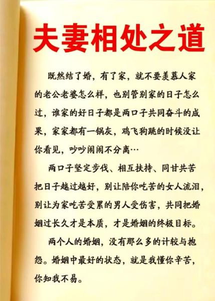 结婚后如何相处_婚姻幸福秘诀