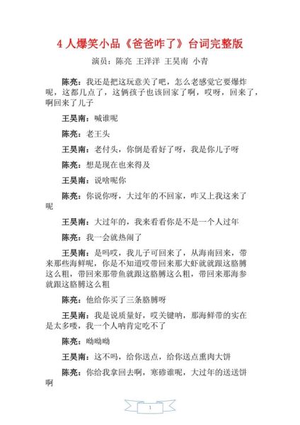 历史小品爆笑大全_哪些段子最经典