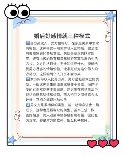 结婚后如何相处_婚姻幸福秘诀
