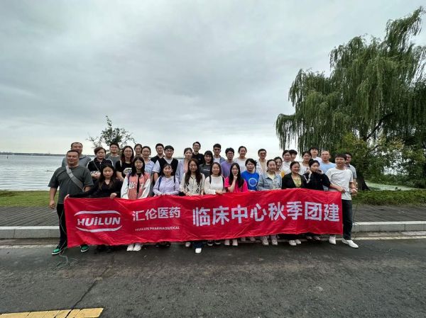 上海汇伦生物科技有哪些产品_汇伦生物科技公司怎么样