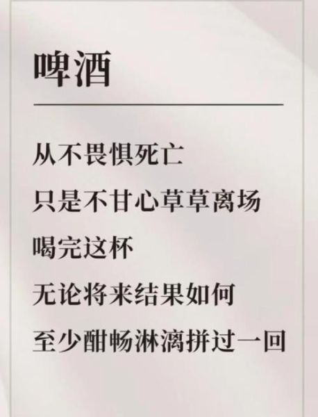 喝酒文案怎么写_喝酒如何发朋友圈