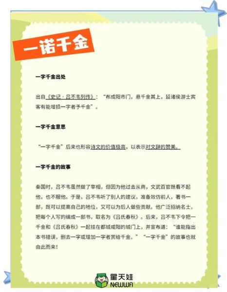 成语大全有哪些_成语典故怎么来的