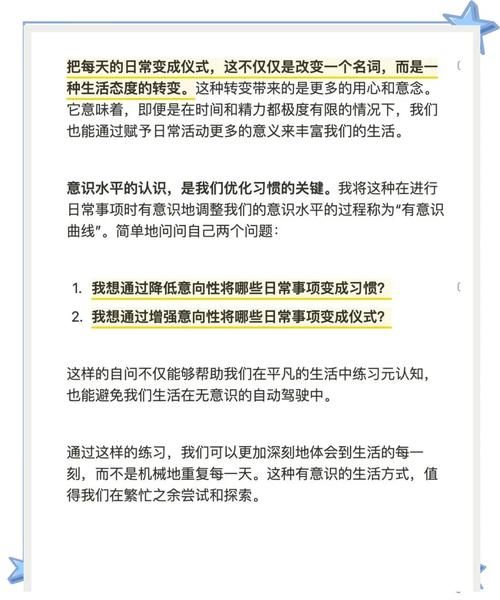 生活太无聊怎么办_如何摆脱枯燥日常