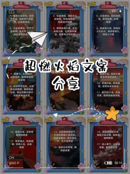 生活添把火怎么写文案_生活添把火文案范例