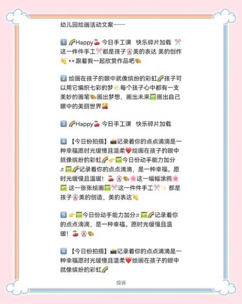 艺术绘画文案怎么写_如何写出打动人的长句