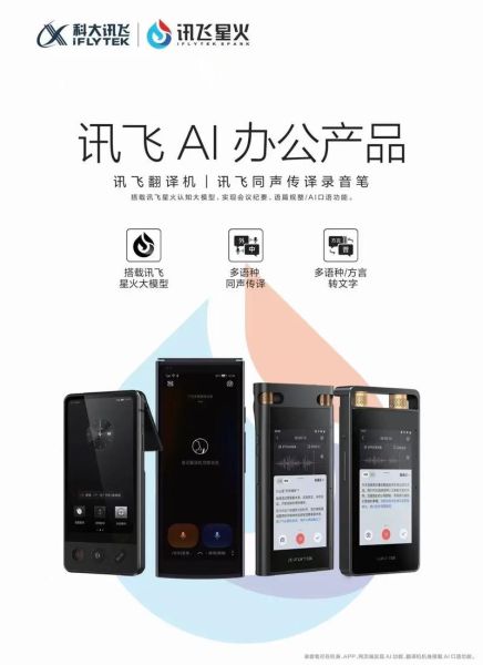 什么是AI智能录音笔_AI智能录音笔怎么选