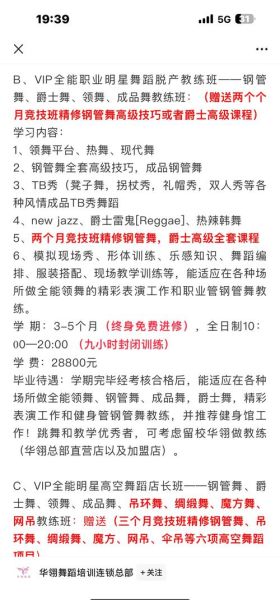 舞蹈艺术培训哪家好_零基础学舞蹈多久能学会