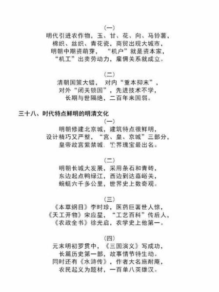 历史速记口诀大全_怎么快速背历史