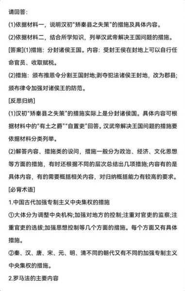 历史答题术语大全_如何高效记忆