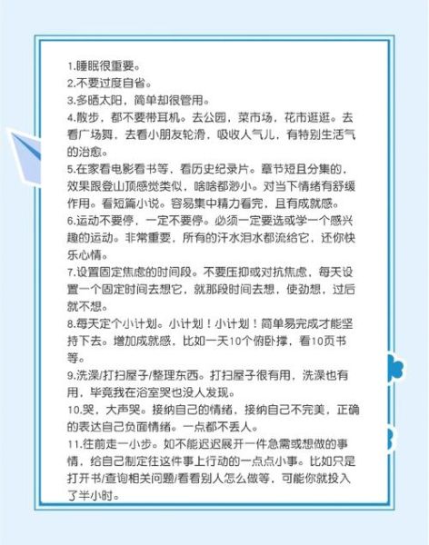 成年人如何缓解焦虑_下班后做什么放松