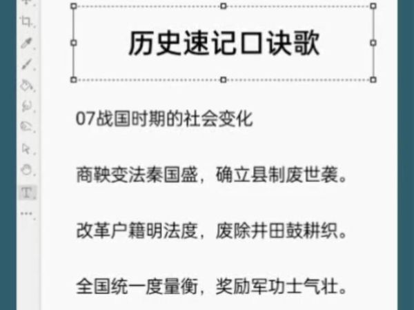 历史速记口诀大全_怎么快速背历史