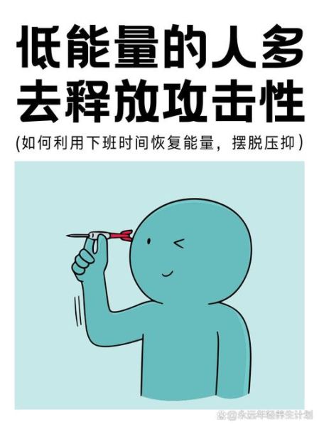 成年人如何缓解焦虑_下班后做什么放松