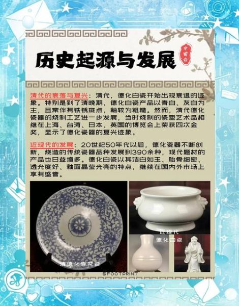 德化白瓷为什么这么贵_德化艺术收藏价值