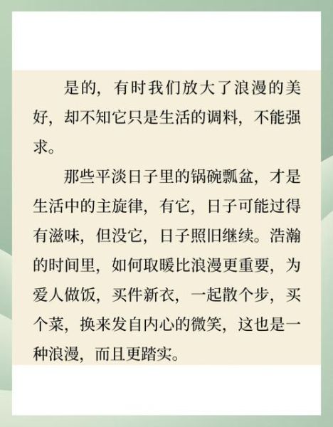 如何独自热爱生活_一个人也能把日子过成诗