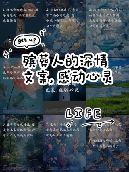 埋葬艺术文案怎么写_如何打动人心